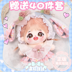 Sweet Waxy Rabbit Kami 20cm Doll - Plush Baby Doll For Girls  