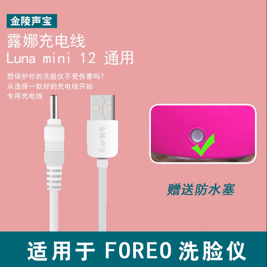 Foreo Luna Charging Cable - Mini 2/3/Play Plus/Go Charger