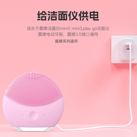 Foreo Luna Charging Cable - Mini 2/3/Play Plus/Go Charger