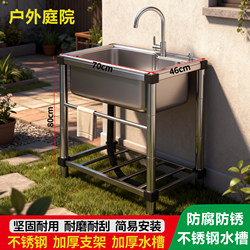 Outdoor Water Basin for Washing Vegetables, Washing Dishes, and Washing Hands; Simple Integrated Outdoor Household Basin Set