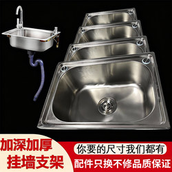 Simple Thickened Countertop Vegetable Washing Basin with Stainless Steel Bracket, Single-Slot Sink, Wall-Mounted Sink, Kitchen Dishwashing Sink, Handwashing Basin