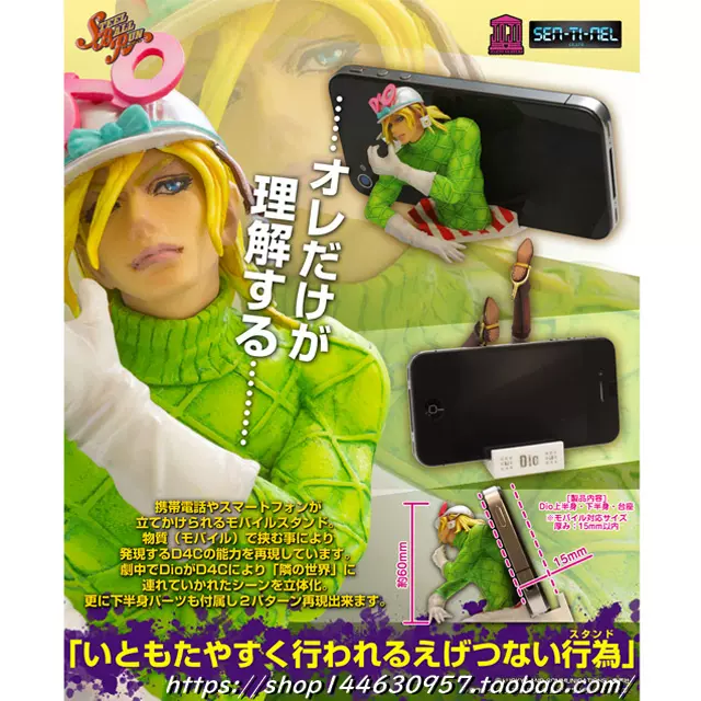 Jojo的奇妙冒险飙马野郎千值练龙dio 迪亚哥sbr 日版手办
