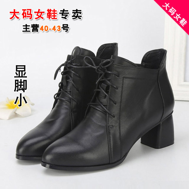 Leather boots large size women's shoes 41 to 43 autumn and winter new large women's boots high -heeled rough boots leather shoes side zipper
