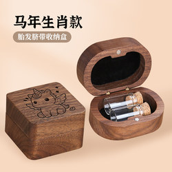 Baby Umbilical Cord and Fetal Hair Collection Box, Fetal Hair Keepsake, Baby Teeth Storage Bottle, Baby's 100-Day and Full-Month Gift