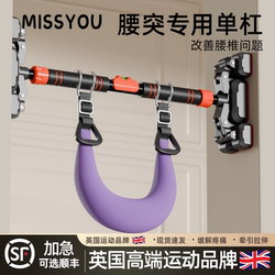 Lumbar Disc Traction Belt Pull-Up Bar Indoor Home Use Pull-Up Exercise Lumbar Stretch Strap Home Single Bar Equipment