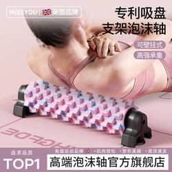 British-Style Foam Roller for Muscle Relaxation, Professional Roller for Yoga, Slimming Leg Massage Roller, Spiked Roller for Leg Massage