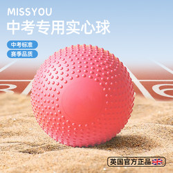 British Standard 2kg Solid Ball for Middle School Students' Physical Education Training, Elementary School Students, 1kg Free of Inflation, Standard Shot Put Ball