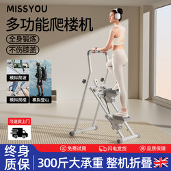 British Stair Climber Fitness Machine for Home Use, Multifunctional Stationary Stepper, Silent Indoor Walking and Running Sweat-Inducing Exercise Equipment