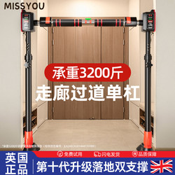 British-Style Horizontal Bar for Home Indoor Pull-Ups, No-Drill Installation, Floor-Standing Single Bar, Student Home Fitness Equipment