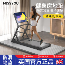 Treadmill Soundproof and Shock-Absorbing Mat for Home Use, Floor Noise Reduction, Anti-Vibration, Exercise Bike, Elliptical Machine, Silent Cushioning Floor Mat