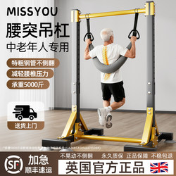 Floor-Standing Pull-Up Bar for Lumbar Disc Herniation, Indoor Home Traction Belt, Pull-Up Device, Home Hanging Bar, Stretching Bar