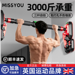 British-Style Pull-Up Bar for Home Use, Indoor Pull-Up Device, No-Drill Installation, Home Stretching Bar, Door Frame Wall-Mounted Single Bar