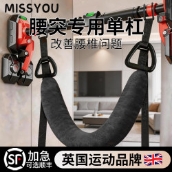 British Lumbar Disc Herniation Traction Belt Horizontal Bar Indoor Home Pull-Up Bar Home Fitness Stretching Pull-Up Device