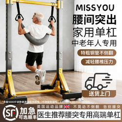 Horizontal Bar for Home Use, Lumbar Disc Herniation Traction Belt, Pull-Up Bar, Floor-Standing Lumbar Herniation Suspension Bar, Stretching Bar