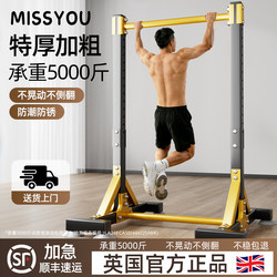 Floor-Standing Horizontal Bar Indoor Home Pull-Up Bar Outdoor Children's Indoor Bar Rack Family Fitness Equipment