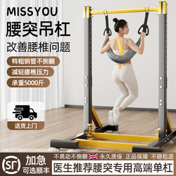 Horizontal Bar Indoor Home-Use Lumbar Disc Herniation Traction Belt Pull-Up Rack Floor-Standing Single Lever Fitness Equipment