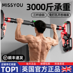 British-Style Pull-Up Bar for Home Use, Indoor Pull-Up Device, No-Drill Installation, Home Stretching Bar, Door Frame Wall-Mounted Single Bar