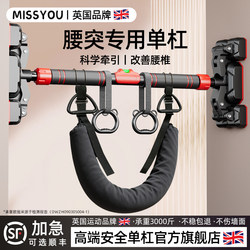 British-Style Pull-Up Bar for Home Use, Suitable for Lumbar Disc Herniation, Indoor Pull-Up Device, No-Drill Installation on Door or Wall, Home Hanging Single Bar