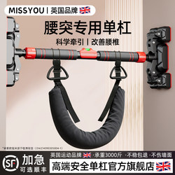 British-Style Pull-Up Bar for Home Use, Suitable for Lumbar Disc Herniation, Indoor Pull-Up Device, No-Drill Installation on Door or Wall, Home Hanging Single Bar
