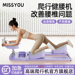 British Crawling Waist Trainer Home Indoor Fitness Training Equipment Multifunctional Lumbar Spine Stretching Exercise Device