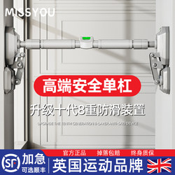 British-Style Indoor Pull-Up Bar for Home Use, No-Drill Installation, Door-Mounted or Wall-Mounted Pull-Up Bar, Fitness Equipment