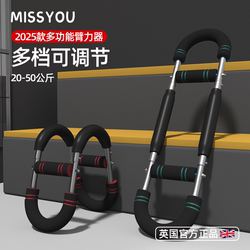 British Arm Strength Multifunctional U-Shaped Adjustable Sports Fitness Equipment to Exercise Arm Wrist Strength and Chest Training Device