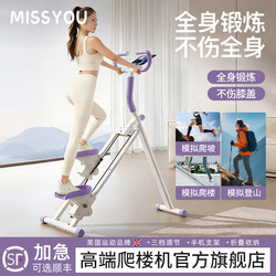 British Multifunctional Stair Climber Fitness Machine for Home Use, Stair Step Climbing Machine, Weight Loss Climbing Machine, Small Exercise Equipment