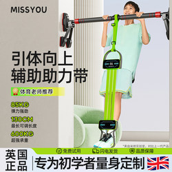Pull-Up Assist Band Elastic Band for High School Entrance Examination Assistance, Home Indoor Horizontal Bar Pull Rope Resistance Trainer