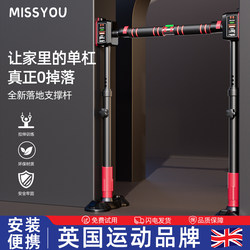 British Indoor Home Pull-Up Bar, No-Drill Door Frame Floor-Standing Single Bar Home Fitness Equipment