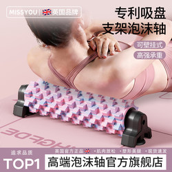 British-Style Foam Roller for Muscle Relaxation, Professional Roller for Yoga, Slimming Leg Massage Roller, Spiked Roller for Leg Massage