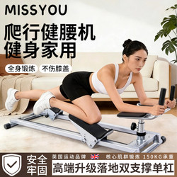 British Waist-Strengthening Crawling Machine, Home Indoor Small Fitness Equipment, Waist Protection, Waist Slimming, Multi-Functional Core Trainer