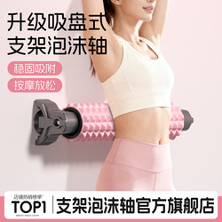 Foam Roller for Muscle Relaxation, Professional Massage Roller, Massage Stick for Slimming Legs, Back Massage Tool, Yoga Tool