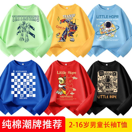 Trendy brand boys long-sleeved T-shirt pure cotton spring and autumn medium-sized children's clothing tops children's fashionable knitted base shirt

