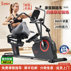 American Sunny Horizontal Exercise Bike Elliptical Machine Bicycle Rehabilitation Pedal Bike Fitness Equipment Home Use Bicycle