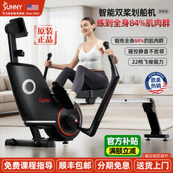 American Sunny Rowing Machine Magnetic Resistance Silent Home Fitness Equipment Aerobic Indoor Exercise Shoulder and Neck Workout