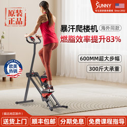 American Sunny Stair Climber Indoor Stair Climbing Machine Small Fitness Equipment for Home Fat Burning and Weight Loss Exercise
