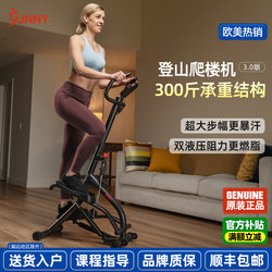 American Sunny Stair Climber Fitness Equipment Home-Use Climbing Stepper Indoor Fat-Burning Home Exercise