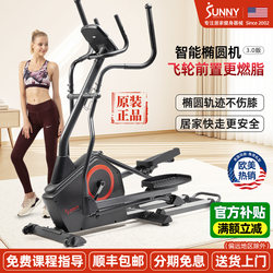 American Sunny Elliptical Machine Home Fitness Elliptical Trainer Climbing Machine Equipment Slope Stepper