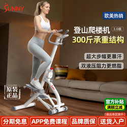 American Sunny Stair Climber Home-Use Climbing Machine Indoor Fitness Weight Loss Equipment Stair Machine Exercise Fat Burning