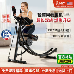 American Sunny Abdominal Curling Machine, Fat-Burning Abdominal Fitness Machine, Fitness Equipment, Home Exercise, Indoor Abdominal Muscle Training, Light Commercial Use