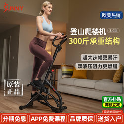 American Sunny Stair Climber Fitness Equipment Home-Use Climbing Stepper Indoor Fat-Burning Home Exercise