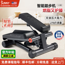 American Sunny Stepper Machine for Home Use, Weight Loss Stair-Climbing Machine, Fitness Leg-Slimming Small Pedal Exercise Fat-Burning Equipment