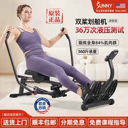 American Sunny Hydraulic Rowing Machine, Sports Rowing Machine, Fitness Equipment, Home Use, Super Fat-Burning App Course