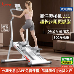 American Sunny Stair Climber, Mountain Climbing Stepper, Foot-Operated Fitness Equipment, Home Climbing Machine, Weight Loss Exercise, Fat Burning