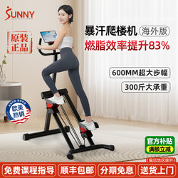American Sunny Stair Climber, Mountain Climbing Stepper, Sports and Fitness Equipment, Home Indoor Climbing Machine, Weight Loss and Fat Burning