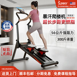 American Sunny Sweat-Inducing Stair Climber Home Fitness Equipment for Weight Loss and Slimming Legs