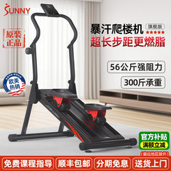 American Sunny Stair Climbing Machine, Home Climbing Stepper, Sweat-Inducing Exercise, Weight Loss, Leg Slimming, Home Fitness Equipment