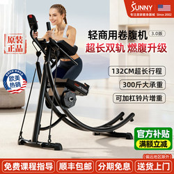 American Sunny Abdominal Curling Machine, Fat-Burning Abdominal Fitness Machine, Fitness Equipment, Home Exercise, Indoor Abdominal Muscle Training, Light Commercial Use