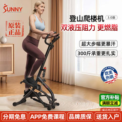 American Sunny Stair Climber for Home Use, Weight Loss Stair Climbing Machine, Fitness Leg Slimming Small Pedal Exercise for Fat Burning