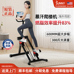 American Sunny Stair Climber, Mountain Climbing Stepper, Sports and Fitness Equipment, Home Indoor Climbing Machine, Weight Loss and Fat Burning